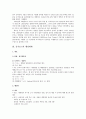 싱가포르 비교 행정 2페이지