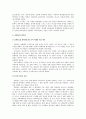 싱가포르 비교 행정 9페이지