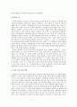 싱가포르 비교 행정 12페이지