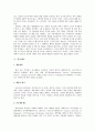 싱가포르 비교 행정 13페이지