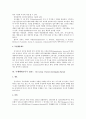 싱가포르 비교 행정 14페이지