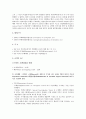 싱가포르 비교 행정 15페이지