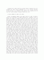 싱가폴의 행정체제 6페이지
