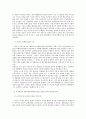 싱가폴의 행정체제 12페이지