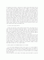 싱가폴의 행정체제 13페이지