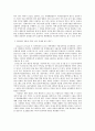 싱가폴의 행정체제 14페이지