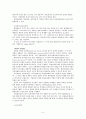 영국의 관료제와 우리나라의 행정 비교 5페이지
