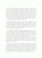 영국의 관료제와 우리나라의 행정 비교 6페이지