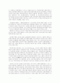 영국의 관료제와 우리나라의 행정 비교 7페이지
