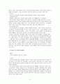 영국의 관료제와 우리나라의 행정 비교 9페이지