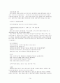 영국의 관료제와 우리나라의 행정 비교 10페이지