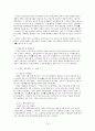 영국의 관료제와 우리나라의 행정 비교 18페이지
