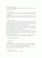 영국의 관료제와 우리나라의 행정 비교 21페이지
