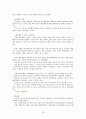 영국의 관료제와 우리나라의 행정 비교 23페이지