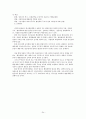 영국의 관료제와 우리나라의 행정 비교 24페이지