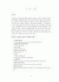 벤츠 기업 분석  2페이지