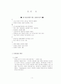 벤츠 기업 분석  3페이지