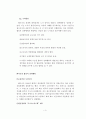 벤츠 기업 분석  4페이지