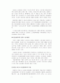 벤츠 기업 분석  5페이지