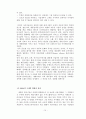 벤츠 기업 분석  10페이지
