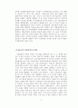 벤츠 기업 분석  11페이지