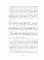 벤츠 기업 분석  12페이지