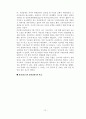 벤츠 기업 분석  13페이지