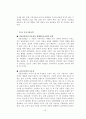 벤츠 기업 분석  18페이지