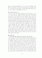 벤츠 기업 분석  19페이지