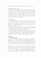 벤츠 기업 분석  20페이지