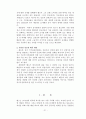벤츠 기업 분석  21페이지