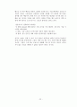 벤츠 기업 분석  22페이지