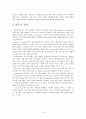 우수 교육훈련 기업 사례 (TGIF 인재 양성과정, OJT 훈련, TGIF 교육 프로그램 단점, 롯데호텔, 신라호텔, 중소기업 교육훈련) 6페이지