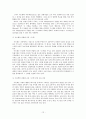 우수 교육훈련 기업 사례 (TGIF 인재 양성과정, OJT 훈련, TGIF 교육 프로그램 단점, 롯데호텔, 신라호텔, 중소기업 교육훈련) 14페이지