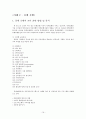우수 교육훈련 기업 사례 (TGIF 인재 양성과정, OJT 훈련, TGIF 교육 프로그램 단점, 롯데호텔, 신라호텔, 중소기업 교육훈련) 18페이지