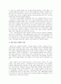 프랑스의 행정과 관료제  5페이지