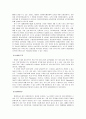 프랑스의 행정과 관료제  8페이지