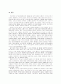 프랑스의 행정과 관료제  17페이지