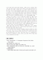 프랑스의 행정과 관료제  18페이지