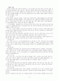 현대 행정의 기능과 전망  11페이지
