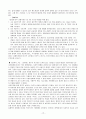 현대 행정의 기능과 전망  12페이지