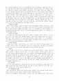현대 행정의 기능과 전망  13페이지