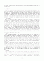 현대 행정의 기능과 전망  14페이지
