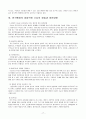현대 행정의 기능과 전망  17페이지