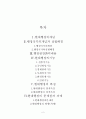 현대행정국가의 기능  2페이지