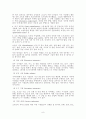 현대행정국가의 기능  9페이지
