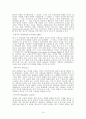 현대행정국가의 기능  15페이지
