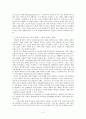 영국의 행정체제 [Heady 저서 번역, 영국과 미국의 행정체제]  3페이지