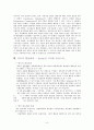 영국의 행정체제 [Heady 저서 번역, 영국과 미국의 행정체제]  8페이지