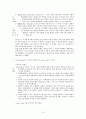 영국의 행정체제 [Heady 저서 번역, 영국과 미국의 행정체제]  12페이지